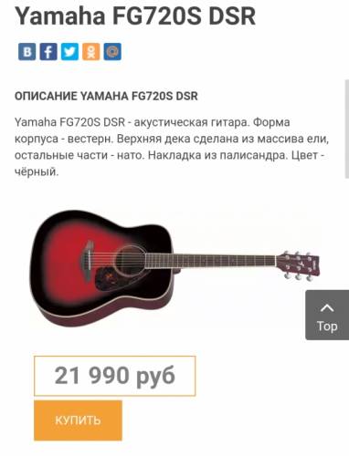 Гитара yanaha новая