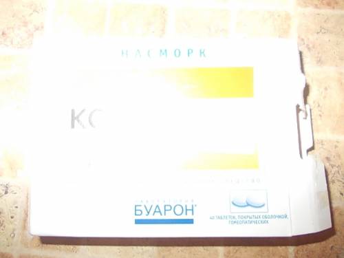 Бад- Коризалия от насморка