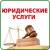 Регистрация ООО и ИП 