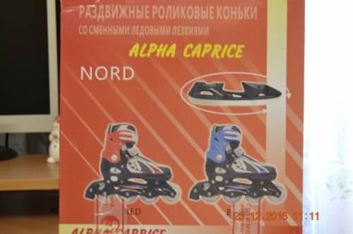 Коньки ролики.