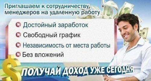 Подработка для мам в декрете (удаленно)