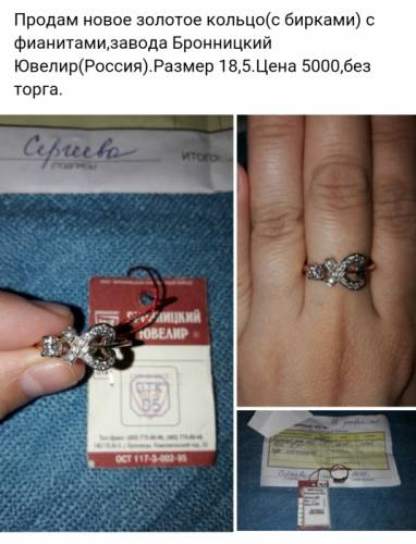 Новое золотое кольцо