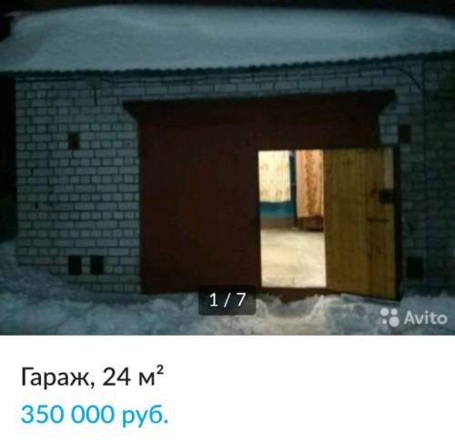 Продаю гараж недорого