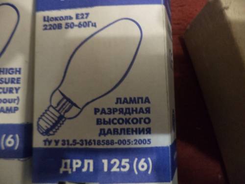 Новые лампы дрл-125