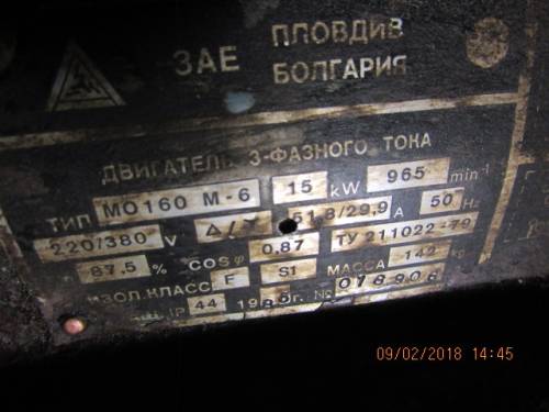 Электродвигатель на лапах б/у