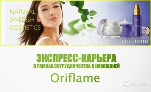 Менеджер интернет-магазина орифлейм