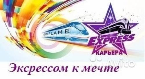 Работа в Орифлейм без продаж. Дома на ПК