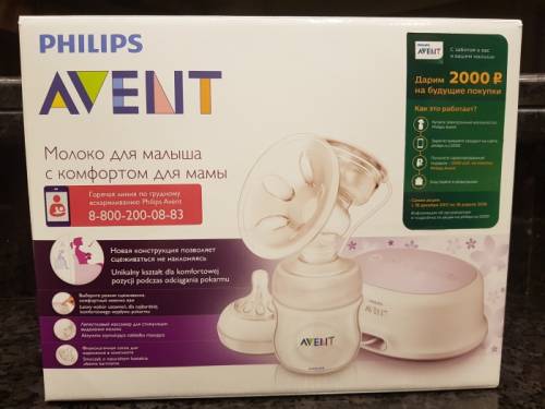 Продаю новый электронный молокоотсос philips avent