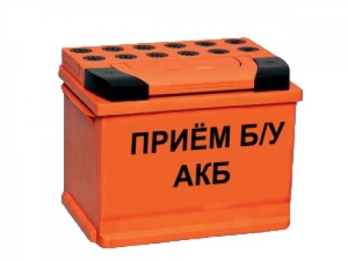 куплю б/у аккумуляторы