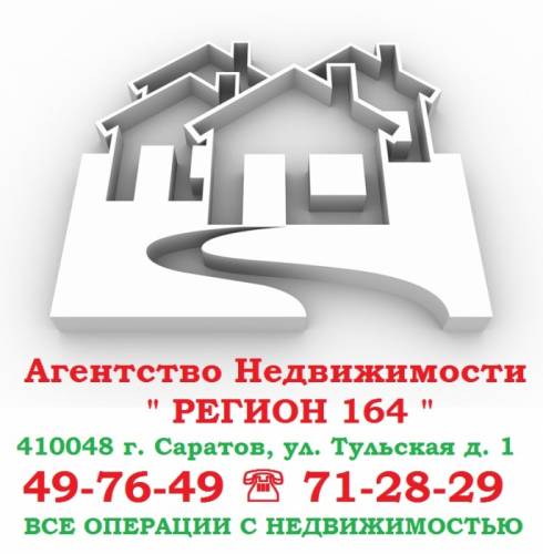 Саратов