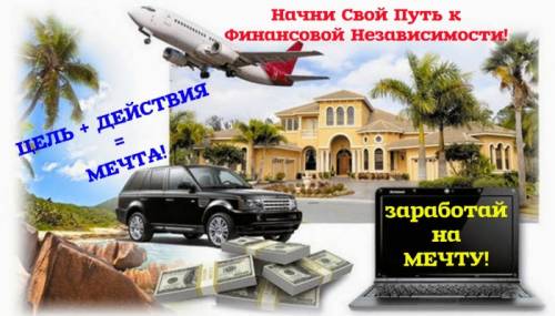 Ищу партнера в команду (работа удаленная) во Владивостоке