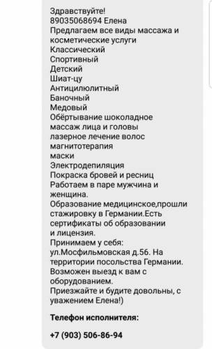 Массаж .Мастер с медицинским ообразованием..