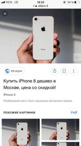 Сотовый телефон Айфон 8