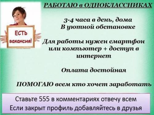 Заработок в интернете
