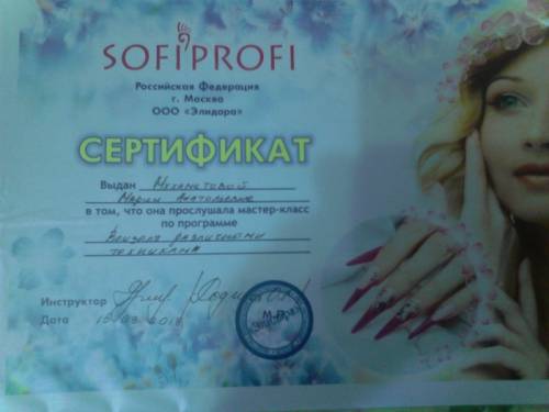 Маникюр , педикюр ,фотоэпиляция , шугаринг , депиляция .