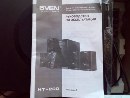 Колонки 5.1 Свен