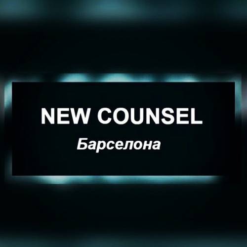 Комплексное ведение вашего бизнеса в Испании на русском языке
