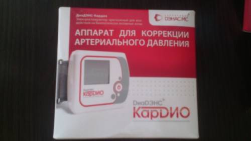 Аппарат *Диаденс-Кардио*для оздоровления