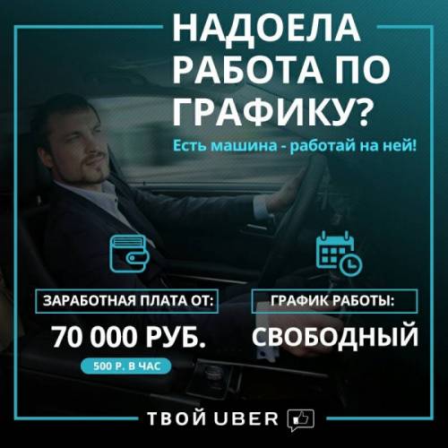 Срочно требуется Водитель (такси)