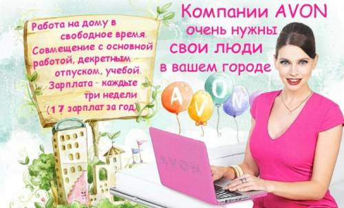 Работа координатора онлайн через интернет