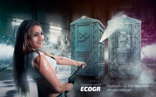 Новая туалетная кабина Ecostyle - экономьте деньги