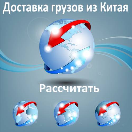 ЖД перевозки из Китая в Регионы