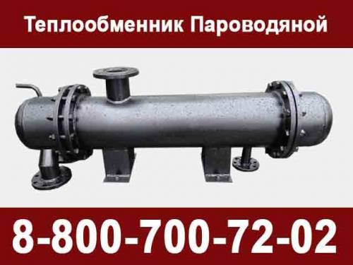 Теплообменники пароводяные ПП1 и ПП2 с эллиптическими и плоскими днищами