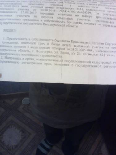 Продаётся земельный участок