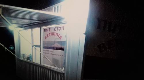 Купаву на колесах 