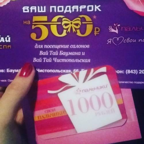 Сертификат на маникюр