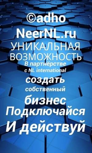 Сотрудничество Компания adho