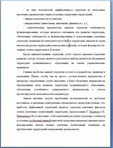 Помощь с контрольными и курсовыми по маркетингу. С практической частью или прост