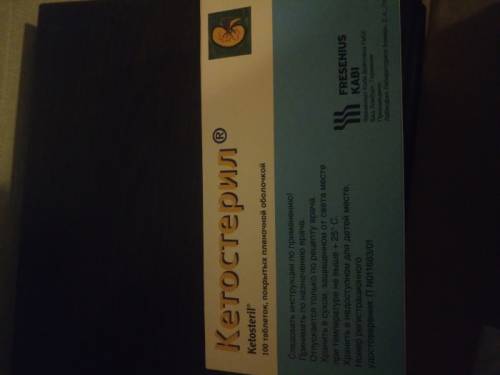 Продаю кетостерил новые упаковки