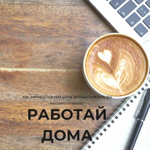 Менеджер в интернет магазин (подработка)