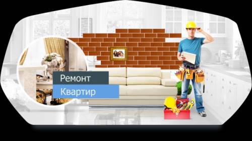 #ремонт,отделка,облицовка квартир,офисов,помещений,зданий #строительство домов