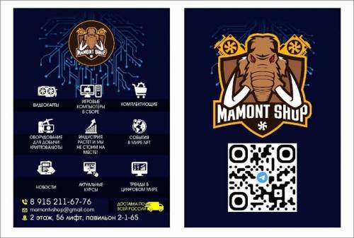 Продажа видеокарт, игровых компьютеров, оборудования для майнинга