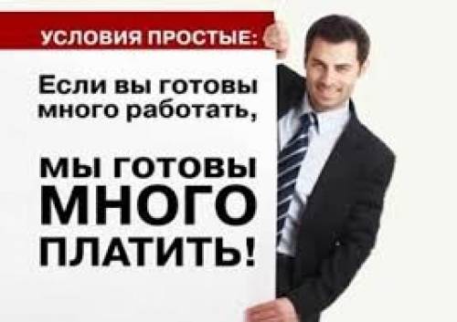 Ищу партнёра 