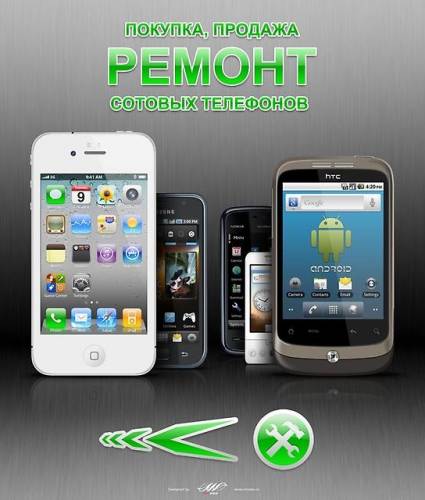 “MOBI“ - Ремонт Телефонов и Ноутбуков