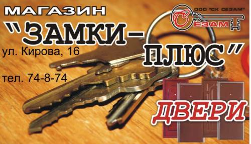 Открываем любые  замки, дверей, сейфов, квартир,авто,гаражей.Установка замков.