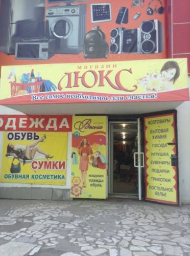 Помещение свободного назначения