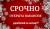 Работа на дому,через интернет.