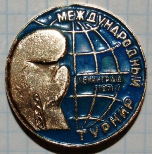2.1) спорт : БОКС : Международный турнир - 1971 г