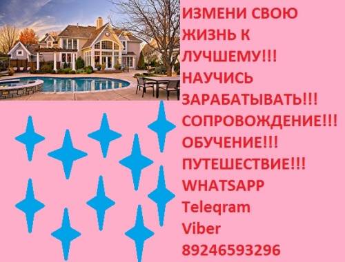 Дополнительный заработок администратором!!!!