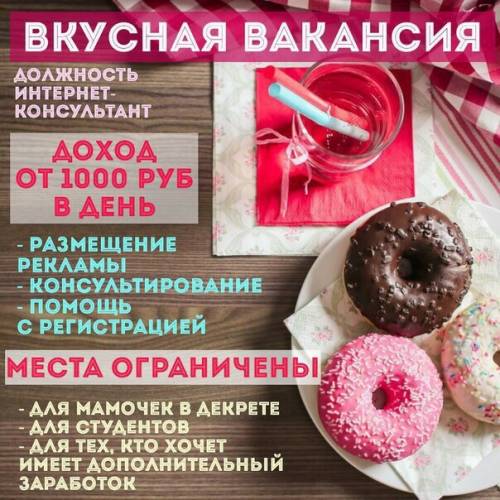 Работа в интернете в легальной компании.
