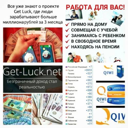 Заработак в интернете  