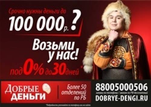 Ломбард Добрые Деньги