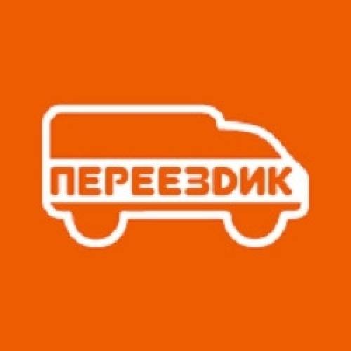 Переезд любой сложности