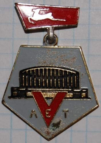 1.1) авто : V лет Горьковский автозавод