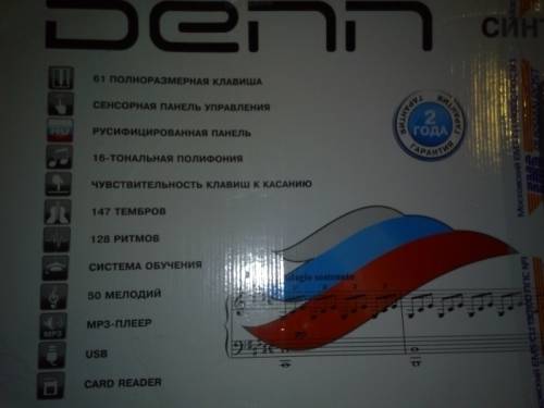 Синтезатор DENN новый