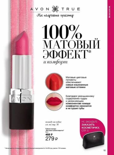 продукция эйвон хиты продаж шок цена новинки